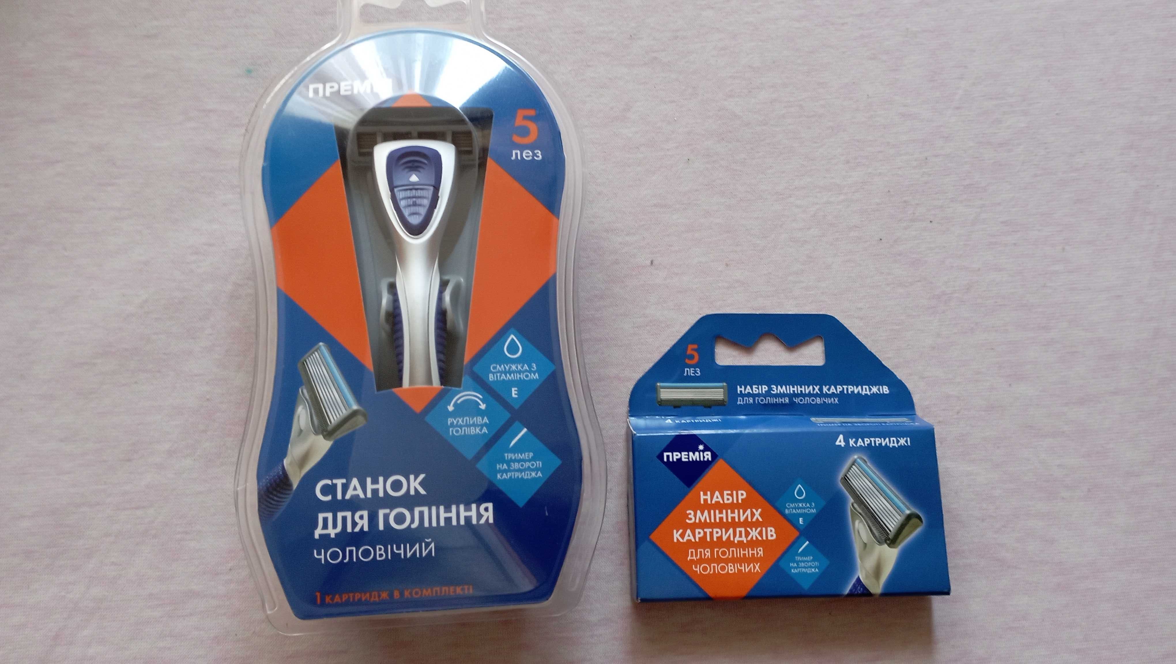 Станок для гоління чоловічий.Набір змінних картриджів для гоління.