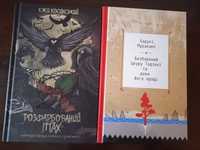 книги новые на украинском