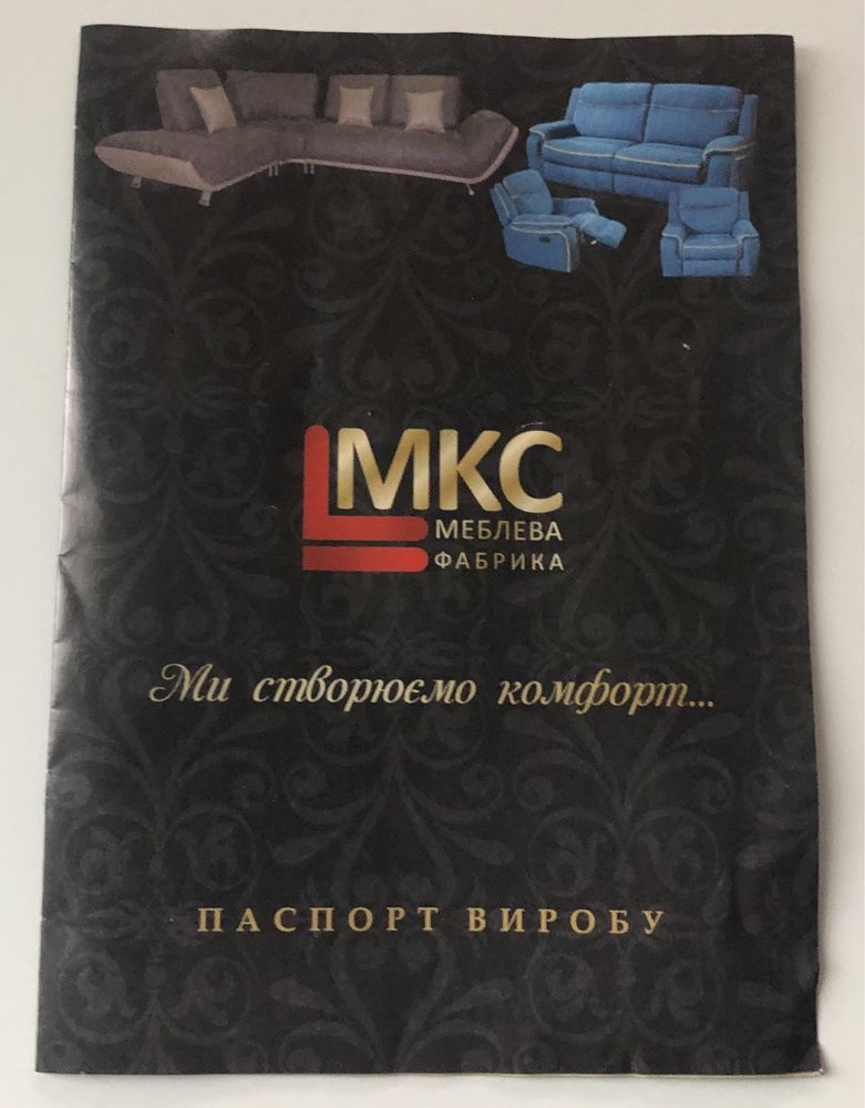 Угловой диван Бродвей 335х166 с электрореклайнером