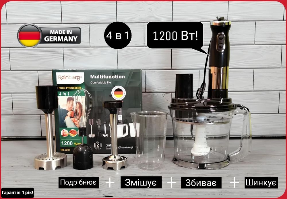 Потужний блендер 1200 Вт! Ручний блендер RB-2238 Блендер-міксер Чаша