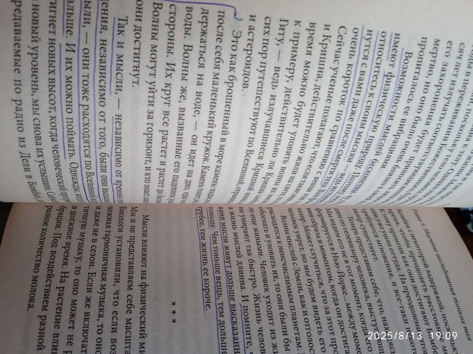 Книга OSHO о чакрах