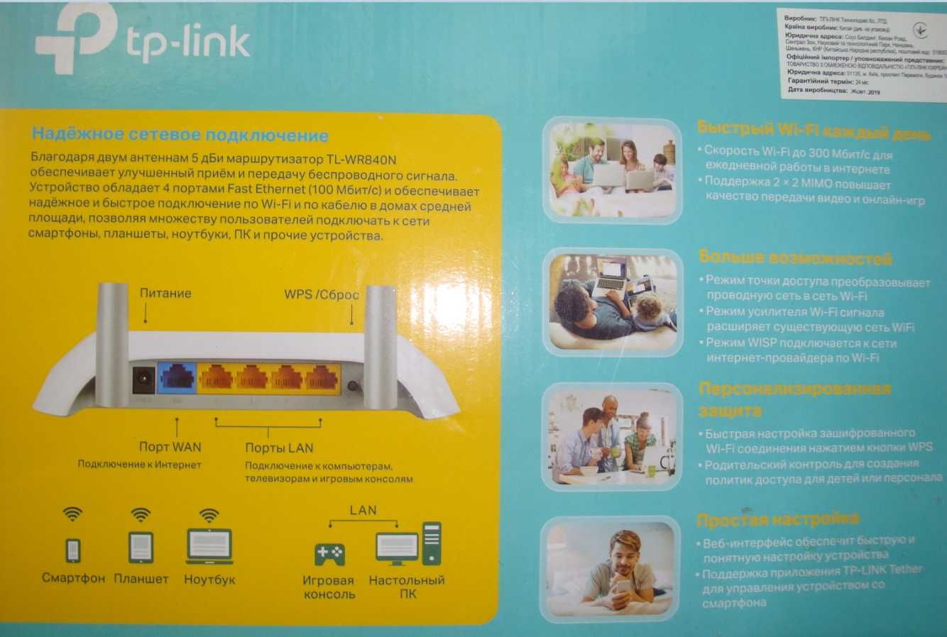 Продам недорого роутер  (маршрутизатор) tp-link TL-WR840N (UА).