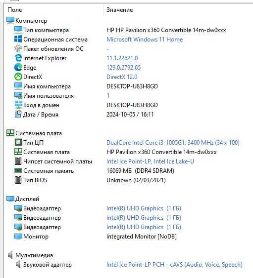 HP Pavilion x360 14m-dw0013dx•14"HD•Intel i3-1005G1•16GB•256GB SSD