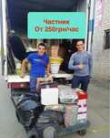 Грузоперевозки Киев грузчики бус газель доставка упаковка разборка меб