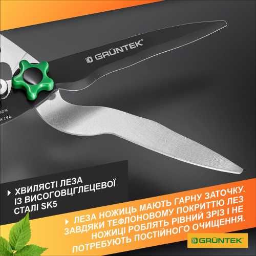Ножиці для живоплоту Gruntek Marabu. (295303660). Новий.