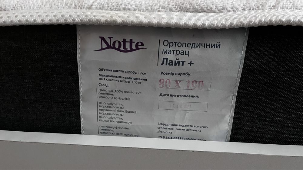 Дитяче ліжко плюс матрац