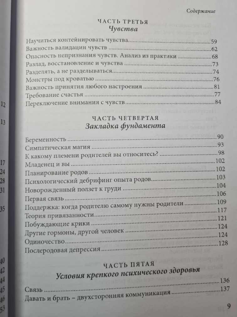 Филиппа Перри "Как жаль, что мои родители об этом не знали" (мяг и тв)