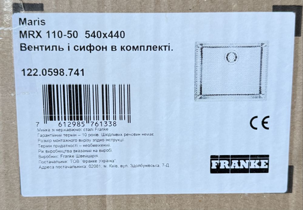 Мийка кухонна нержавіюча Franke Maris