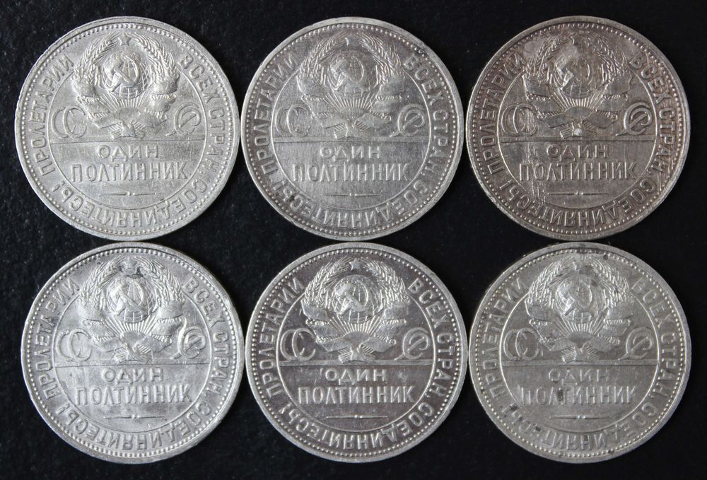 монета 50 копеек 1921,1922,1924,1925,1926,1927,серебро