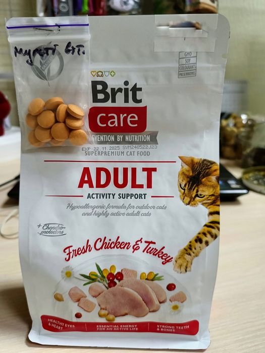Brit Care Cat GF Adult Activity Support +400 гр.+вітаміни