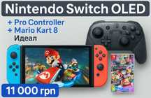 Nintendo Switch OLED + Pro Controller + Mario Kart 8