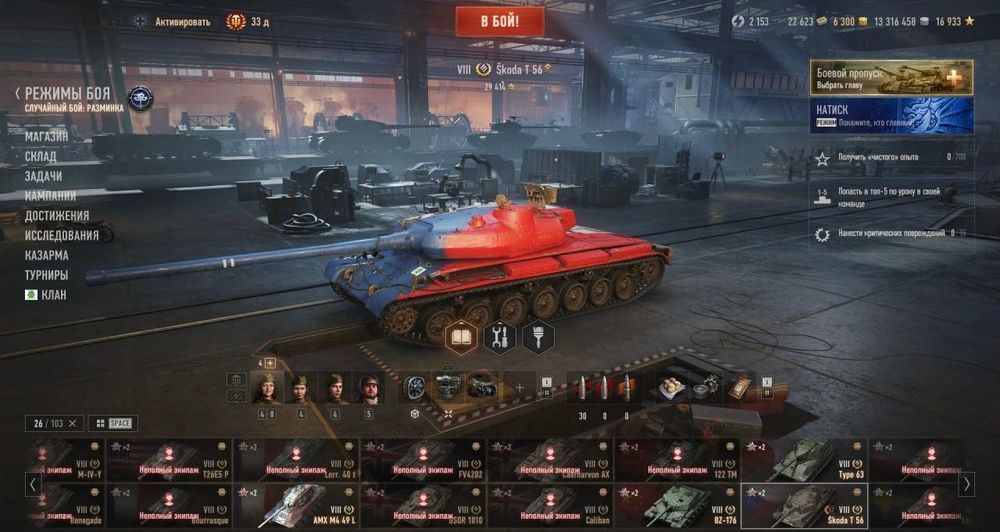 Аккаунт World Of Tanks (eu)