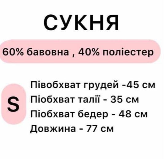 Міні сукня білого кольору