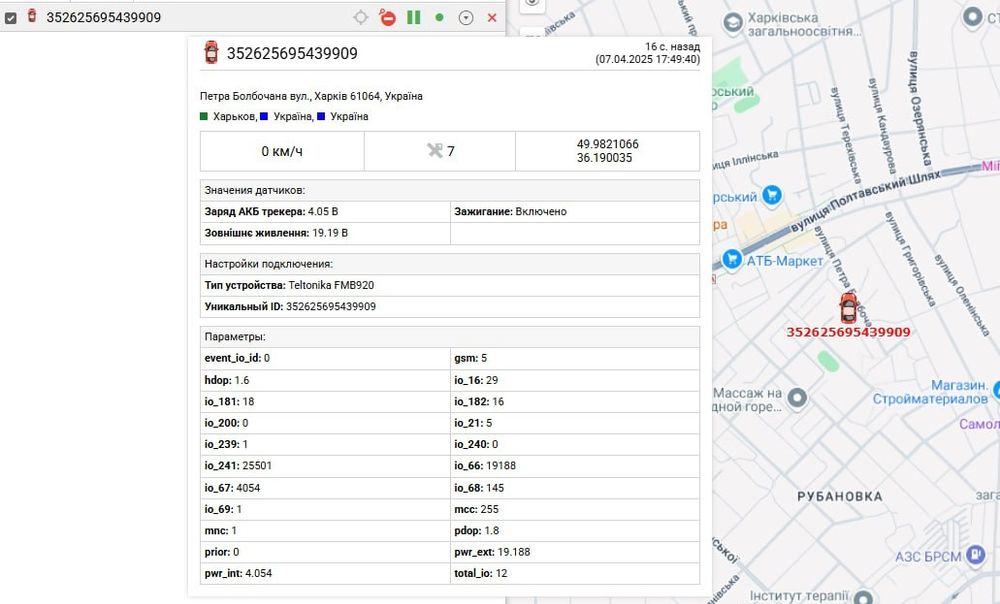 GPS Трекер Teltonika FMB920 Навігація