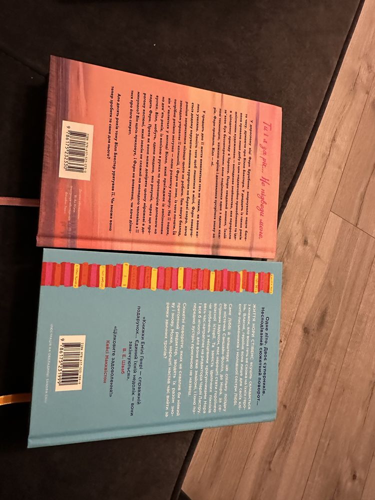 Книголюби, Зустрінь мене біля озера _ книга