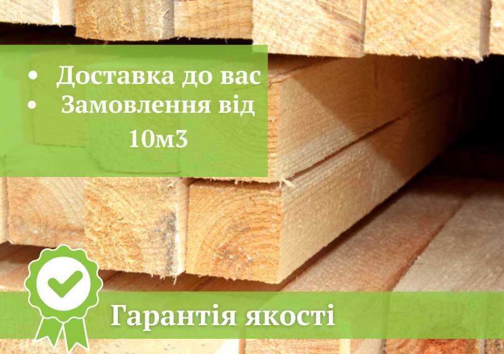 Брус 150*150*5  Відмінна якість Доставка Телефонуйте