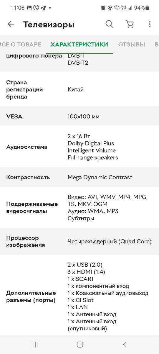 Продам телевизор модель ТCL F 40S5916 в классической модели.