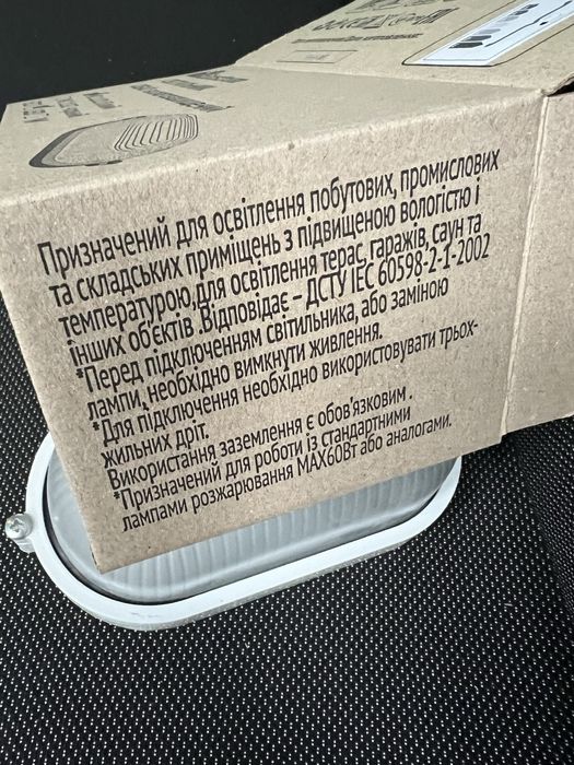 Ecostrum 60 Вт Світильник