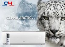 Кондиціонер Cooper&Hunter FTXLA-NG (WI-FI) ARCTIC до -25 ° С АКЦІЯ!