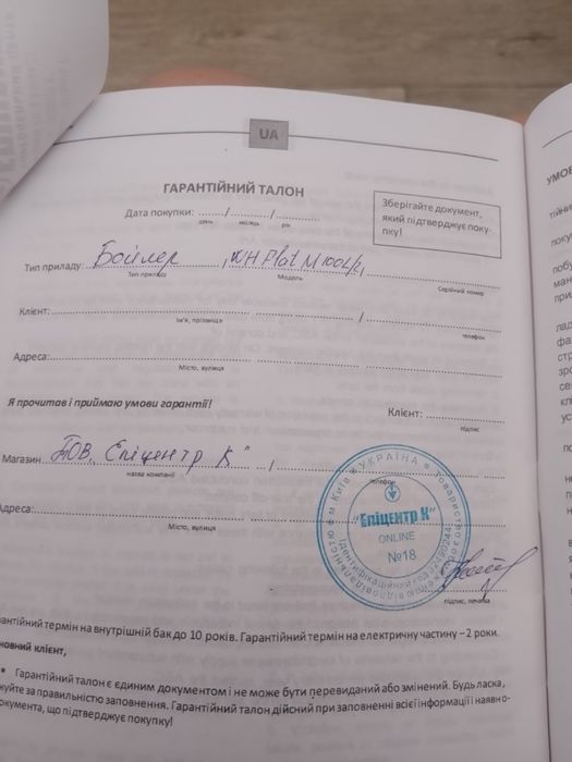 Бойлер/водонагрівач Arti WH FLAT M 100L/2