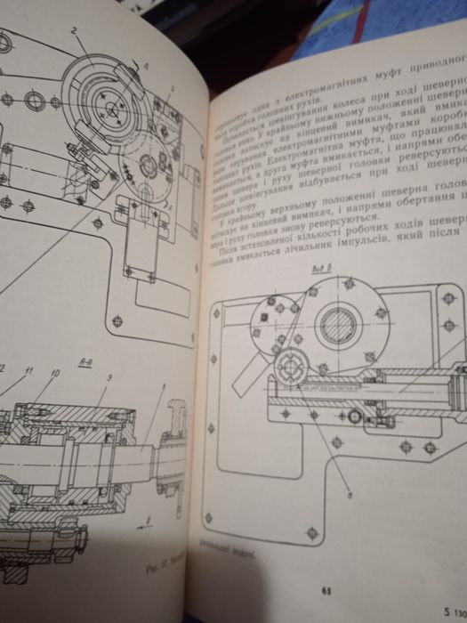 Шевінгування зубчастих коліс. М. З. Мільштейн