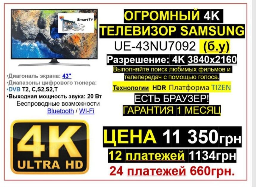 Телевизор Samsung ue-50mu6102