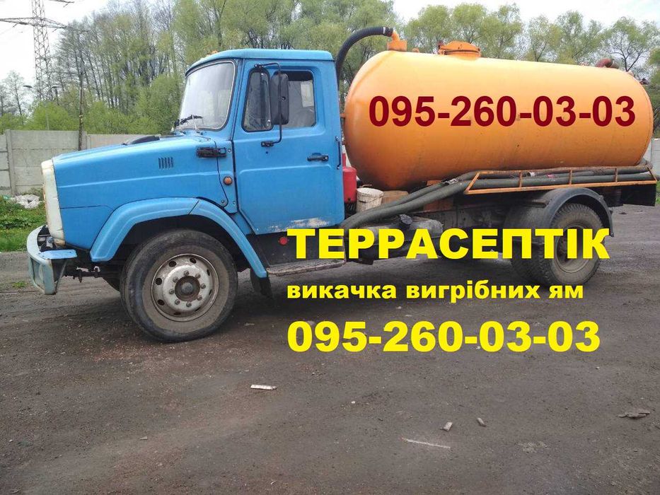 Викачка ям - Борщагів, Святошин, Чайка, Окружна, Стоянка, Коцюбинське