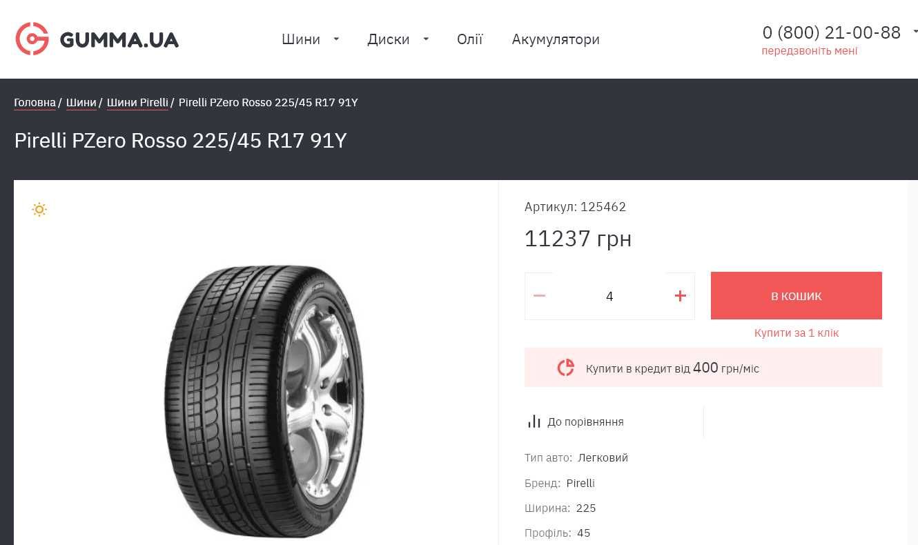 шини 225/40R18. Bridgestone. нові. Pirell