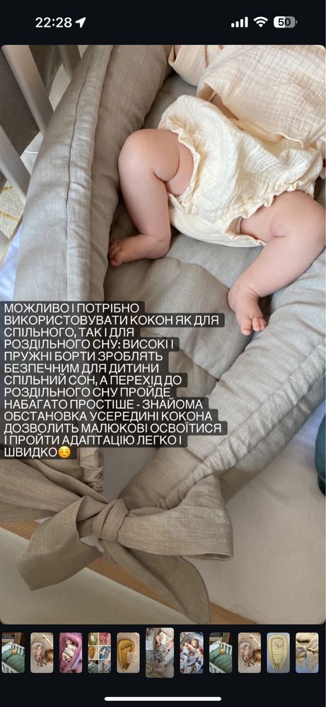 Кокон з італійського льону, ручна робота Gypsy Kids
