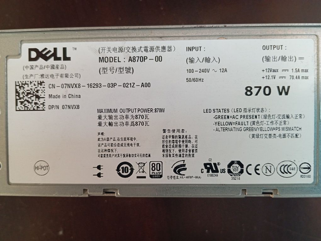 Блок питания Dell Power Supply 870W (R710/T610)