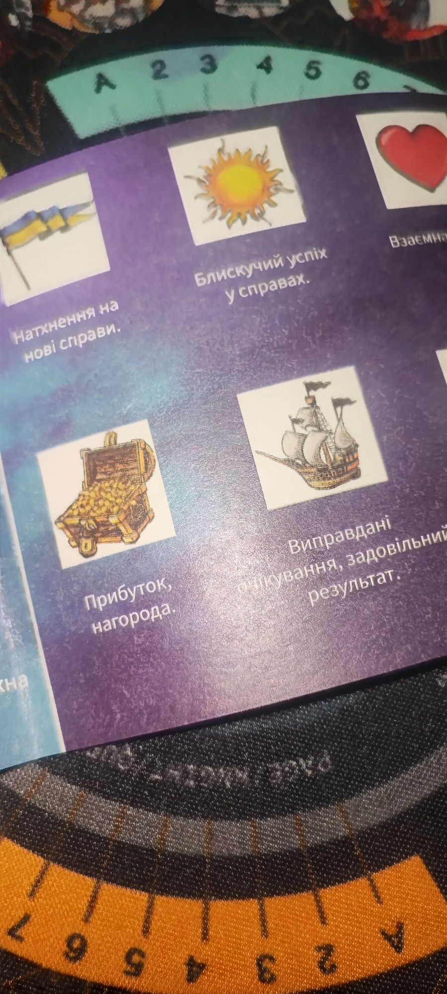 Магический пасьянс