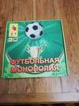 Настільна гра футбольна монополія