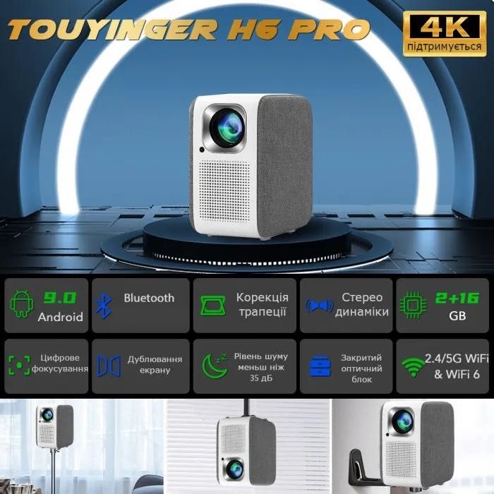 LED FullHD проектор TouYinger H6 Pro Android version ( Київ )