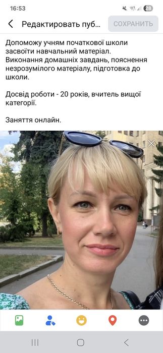 Вчитель для учнів початкової школи