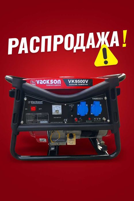 Бензиновий генератор Vackson VK9500V 3.8кв МІДЬ! AVR. Ручний стартер!