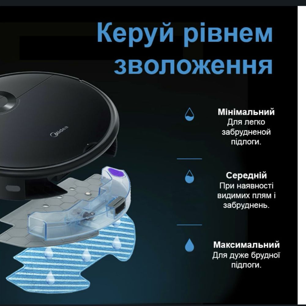 Продам пелосос робот «Midea»