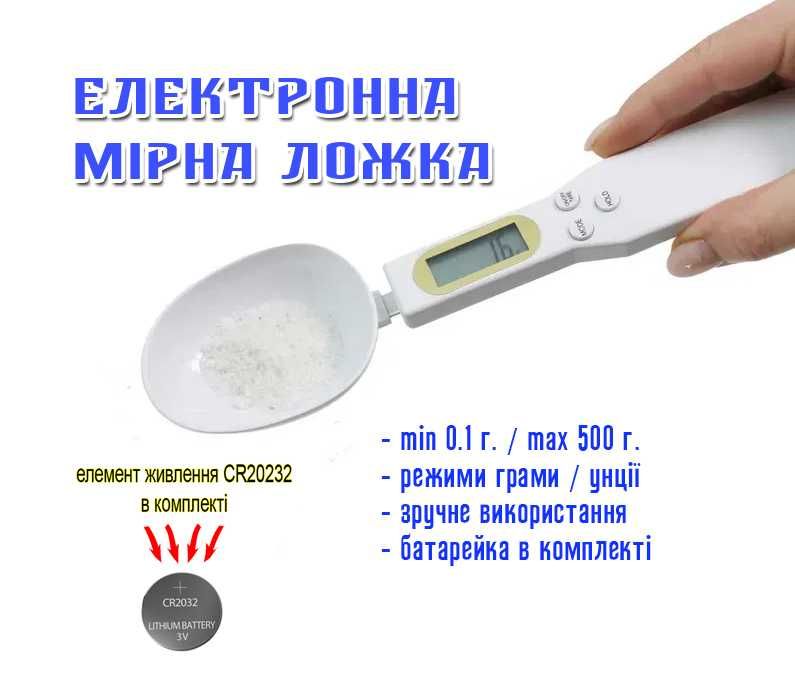 Електронна мірна ложка ваги з LCD екраном