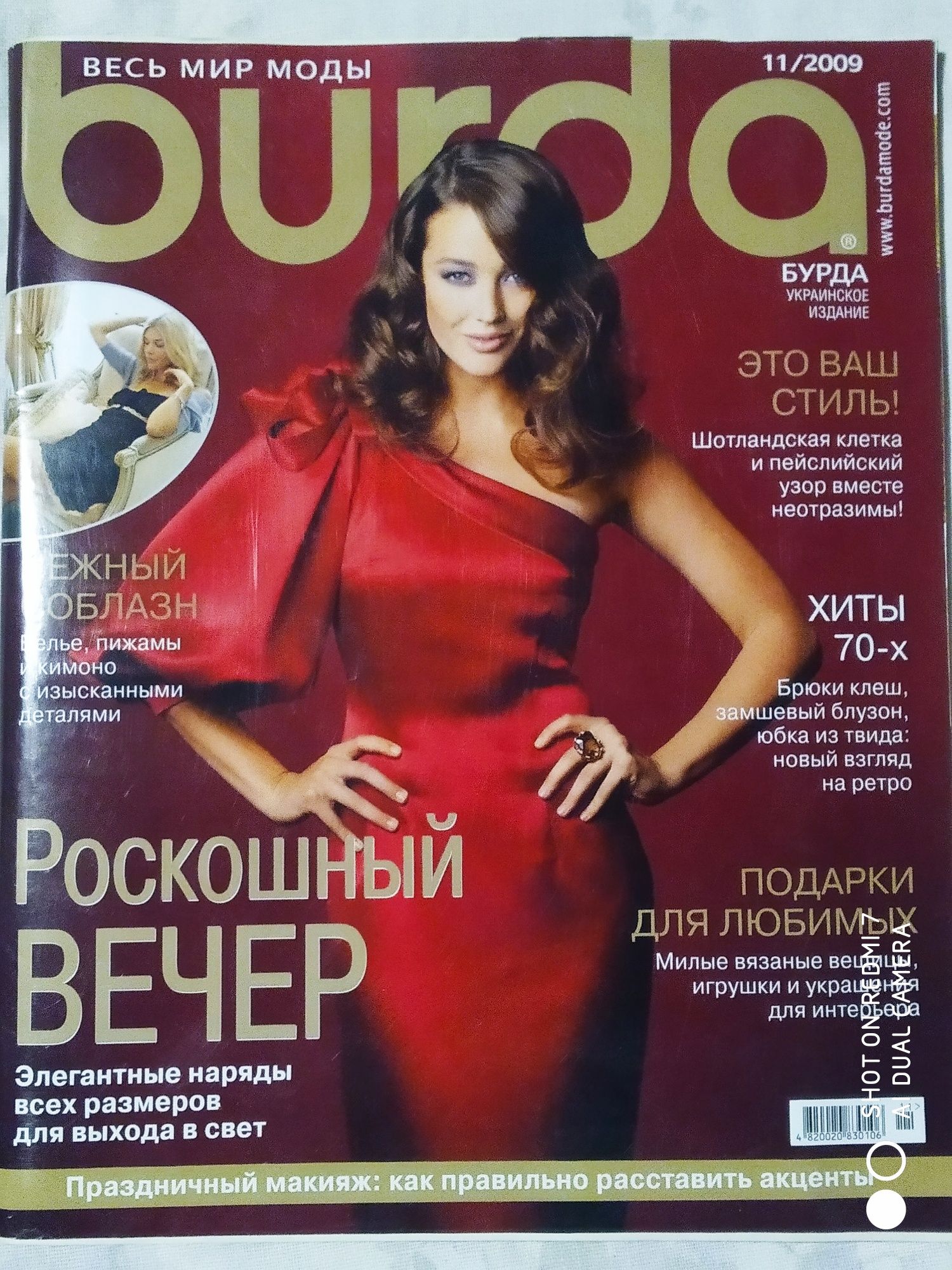 Журналы Burda 2010