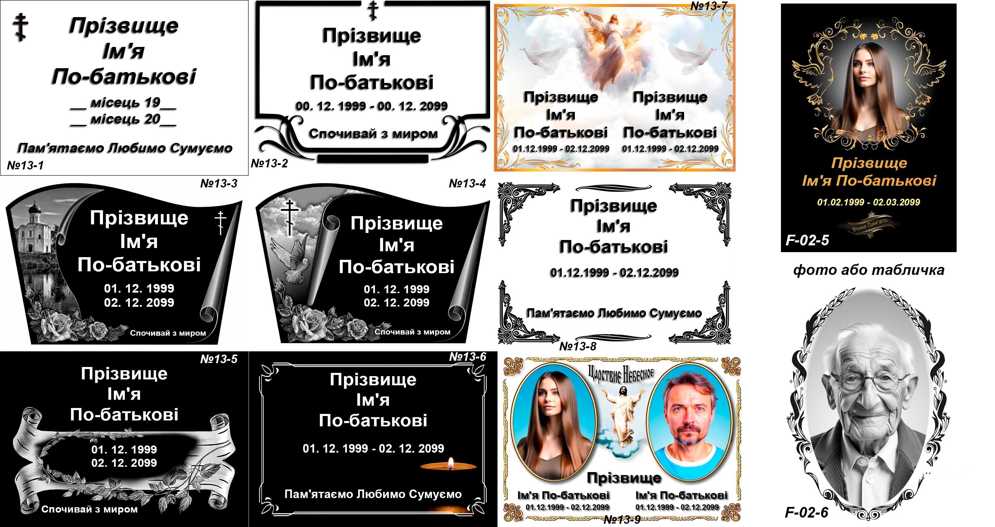 Ритуальные траурные таблички на крест Ритуальні таблички на замовлення