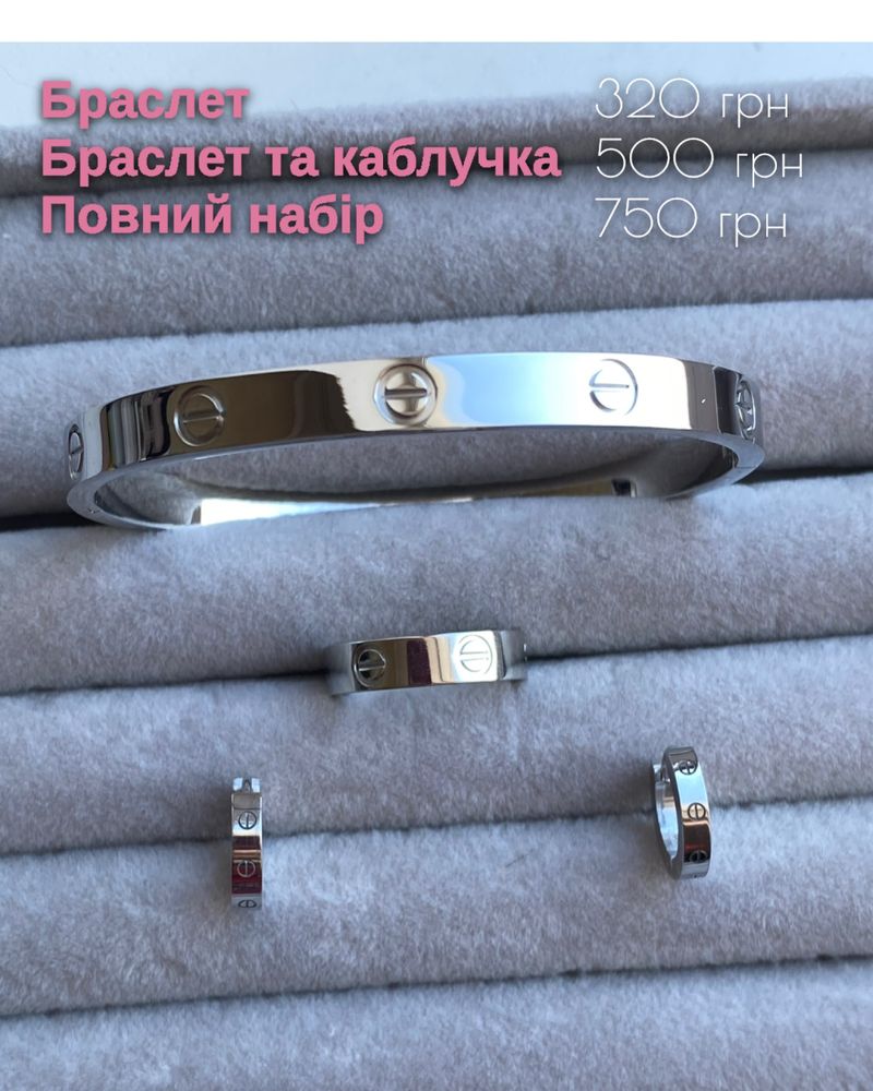 Брендові браслети в сріблі