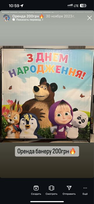 Банери на різні свята: хрещення, день народження