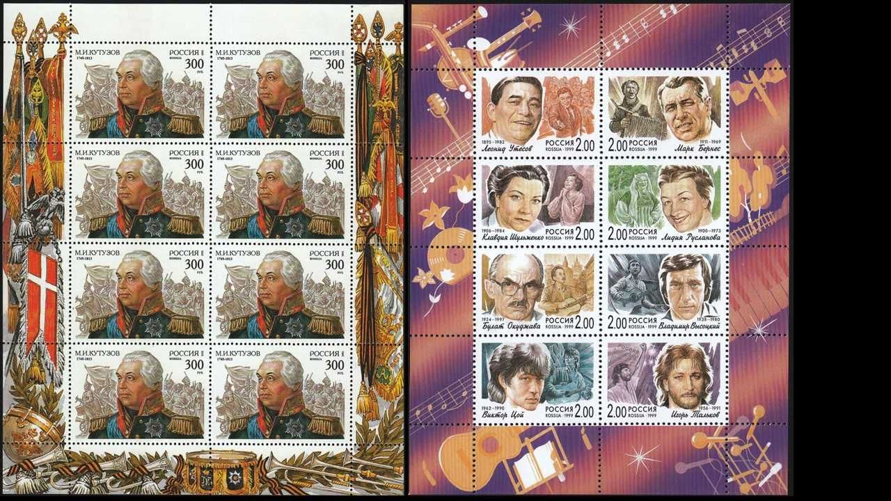 Коллекция марок и блоков России