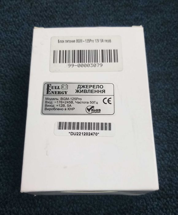 Блок живлення Full Energy BGM-125Pro