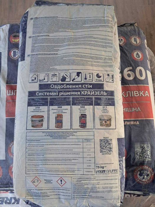 Шпаклівка фінішна вапняна Kreisel 660 (штук)