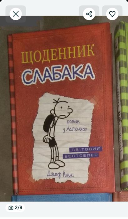 Щоденник Слабака, Джуді Муді комплект