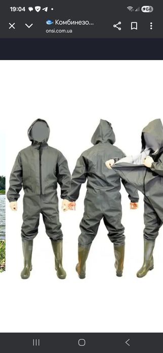 Костюм для рибалки