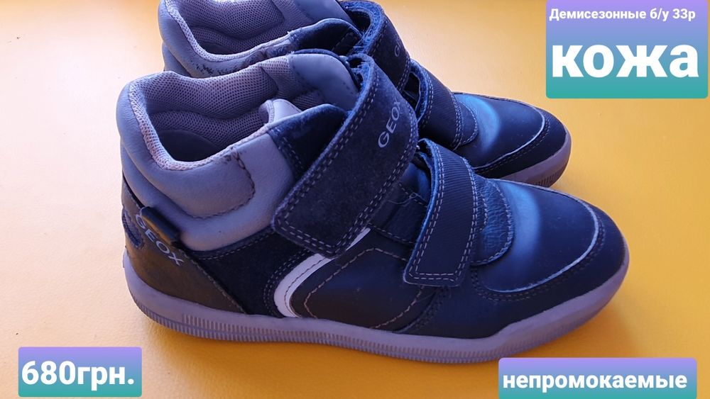 Обувь для мальчика