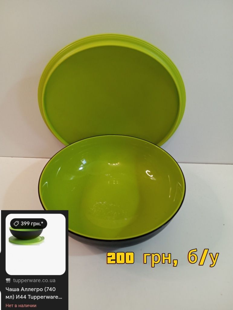Продам лотки тупервар Tupperware