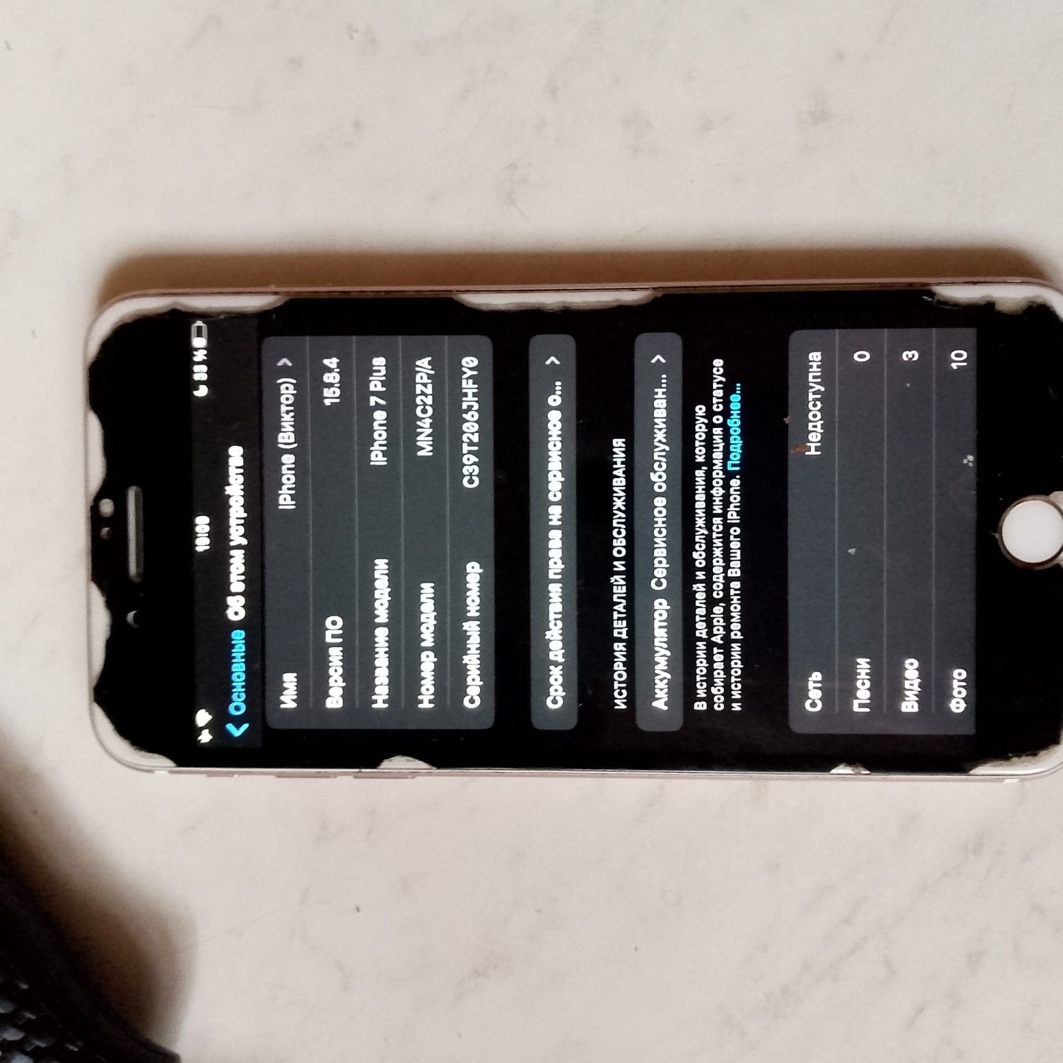 Продам Айфон 7+ работает