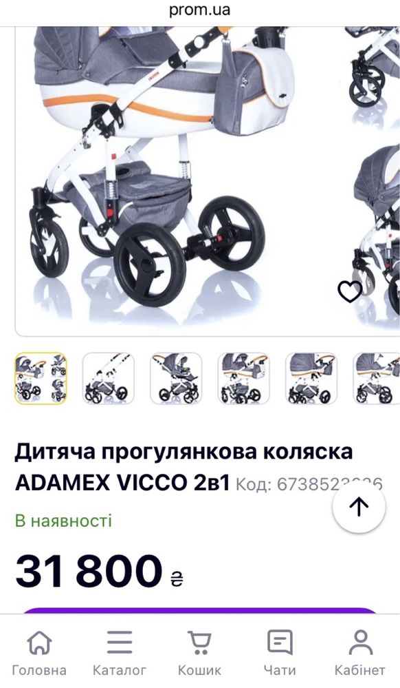 Дитяча прогулянкова коляска ADAMEX VICCO 2в1